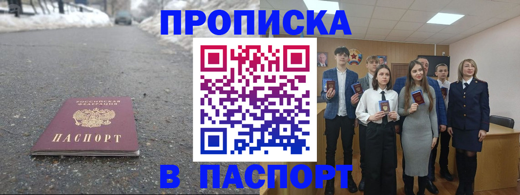 временная регистрация 2025 в Димитровграде