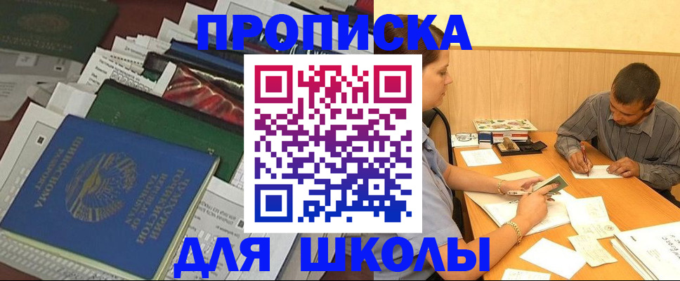 прописка регистрация в Димитровграде