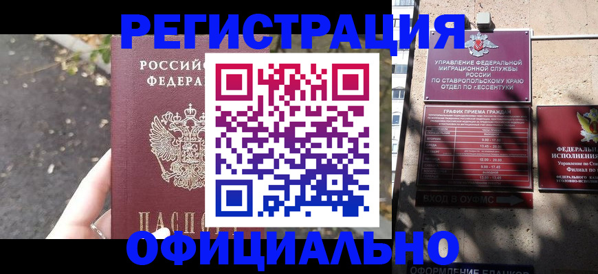 найти адрес прописки в Димитровграде