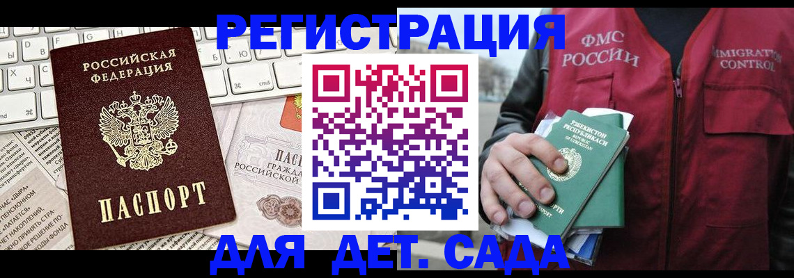прописка 2025 в Димитровграде