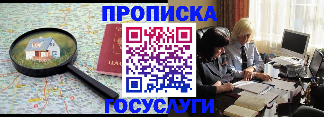 прописка иностранных граждан в Димитровграде