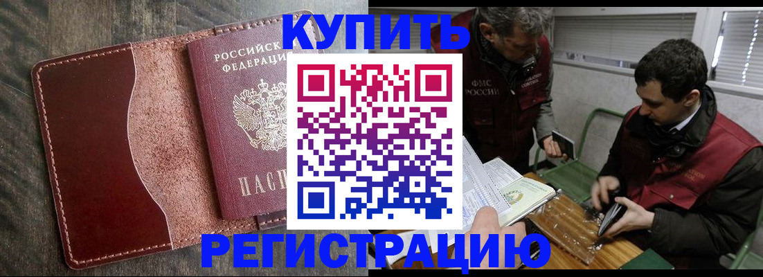 временная регистрация для школы в Димитровграде